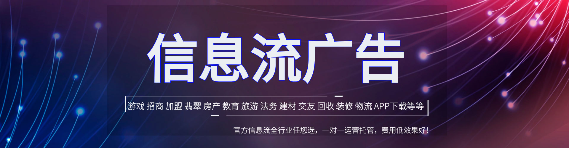 奉新微信信息流